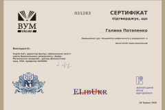 Академічна-доброчесність-в-університеті