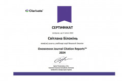 Оновлення Journal Citation Reports