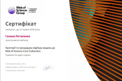 Критерії-та-процедури-відбору-видань-до-Web-of-Sience-Core-Collection