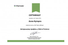 Оновлення у авторському профілю у Web of Science