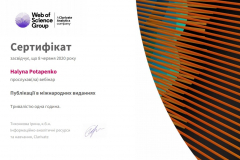 Публікації-в-міжнародних-виданнях