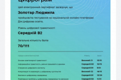 Цифрограм