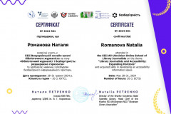 Бібліотечний журналіст і безбар’єрність: розширюємо горизонти»