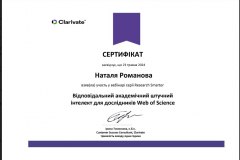 Відповідальний академічний штучний інтелект для дослідників Web of Science