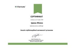 Аналіз публікаційної активності установи