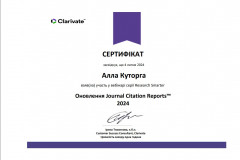 Оновлення Journal Citation Reports