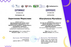 Бібліотечний журналіст і безбар’єрність: розширюємо горизонти»