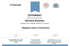  Відкрита наука і Суспільство