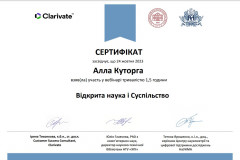 Відкрита наука і Суспільство