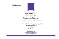  Рішення Clarivate для розробки вашої рейтингової стратегії