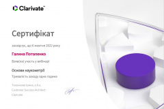 Основи наукометрії