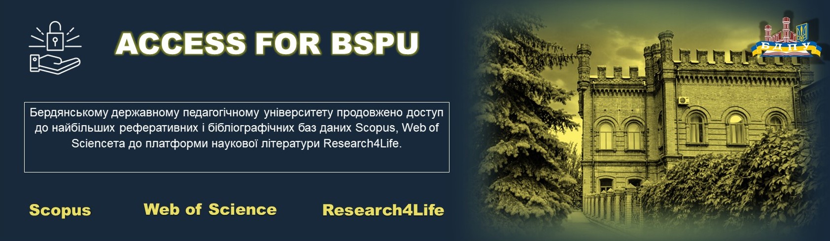 У 2024 році Бердянському державному педагогічному університету продовжено доступ до найбільших реферативних і бібліографічних баз даних Scopus, Web of Science та до платформи наукової літератури Research4Life.