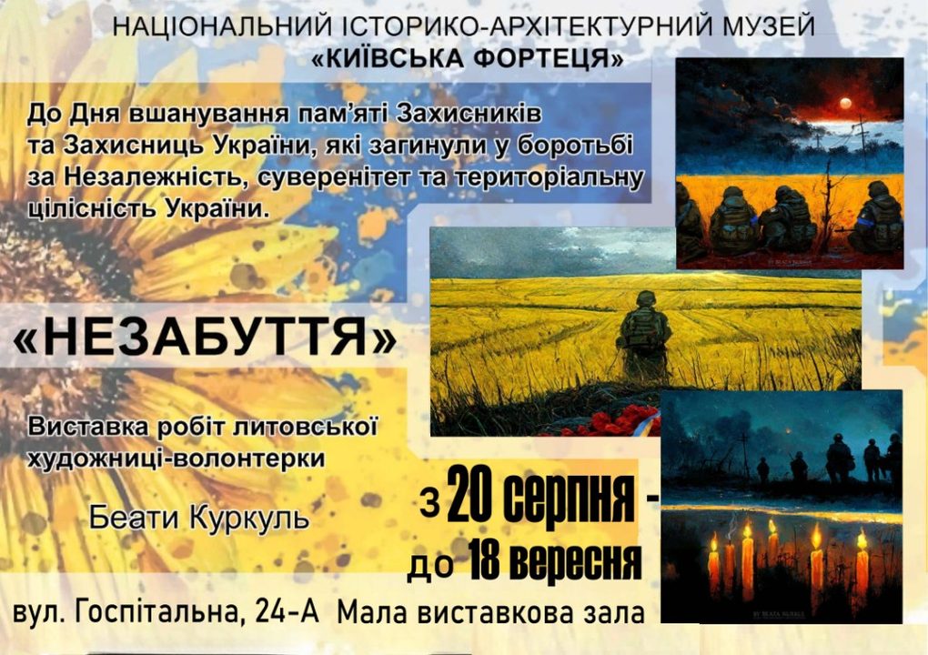 Beaty Kurkul NEZABUTTYA